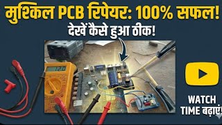 LED TV Combo Board Repair: 5:24 Module लगाने के 2 सबसे सही तरीके | Manual & Feedback Section