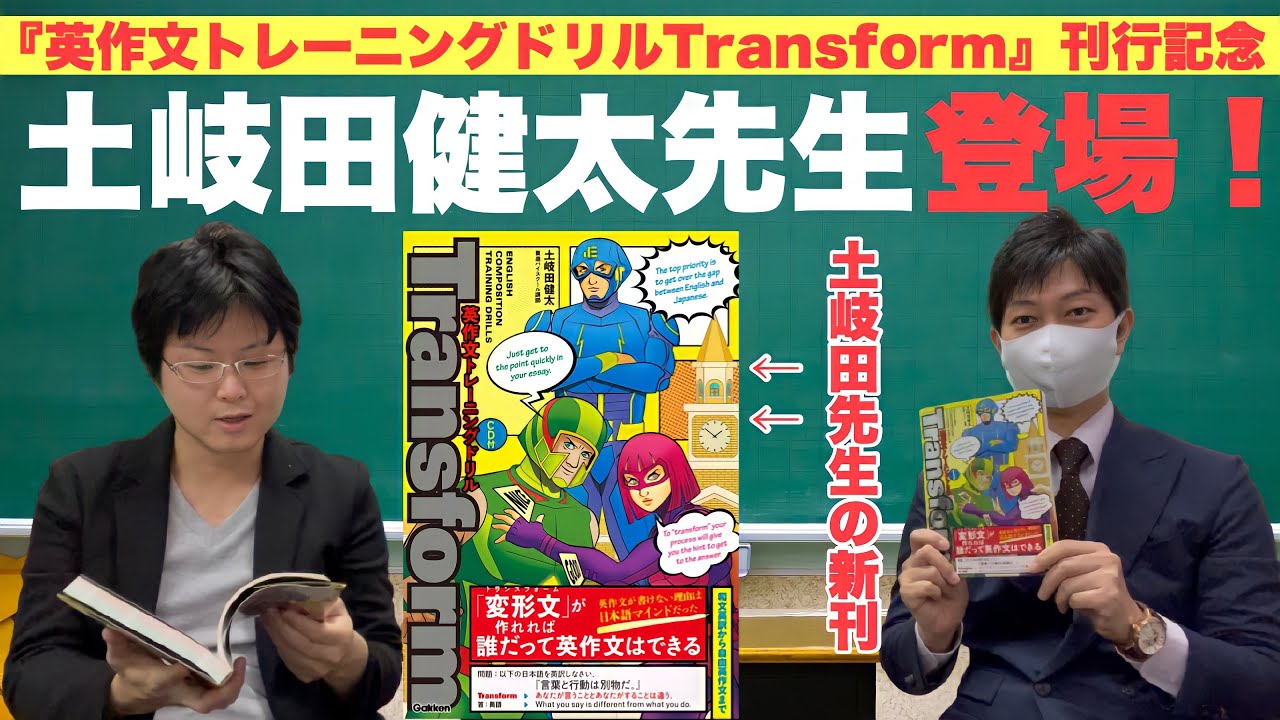 サイン本プレゼント 土岐田健太先生に新刊のイチ押しポイントを語ってもらいました 著者登場 Youtube