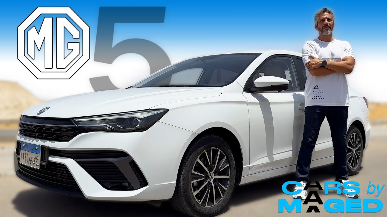 New MG 5 ! ام جي 5 الجديدة