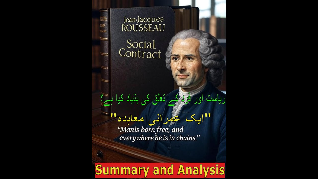 The Social Contract  Book by Jean-Jacques Rousseau Summary & Analysis in Urdu, Individual and State