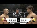 2019年9月22日 岡田遼vs安藤達也 Ryo Okada vs Tatsuya Ando