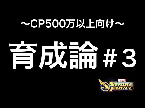 動画 Marvel ストライクフォース Gaz 動画 Marvel ストライクフォース Gaz