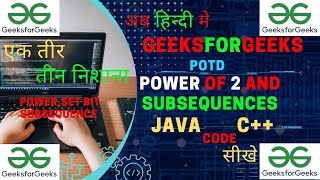 Power Of 2 and Subsequences || JAVA Code || C++ Code || GeeksForGeeks || POTD || Power || Hindi ||