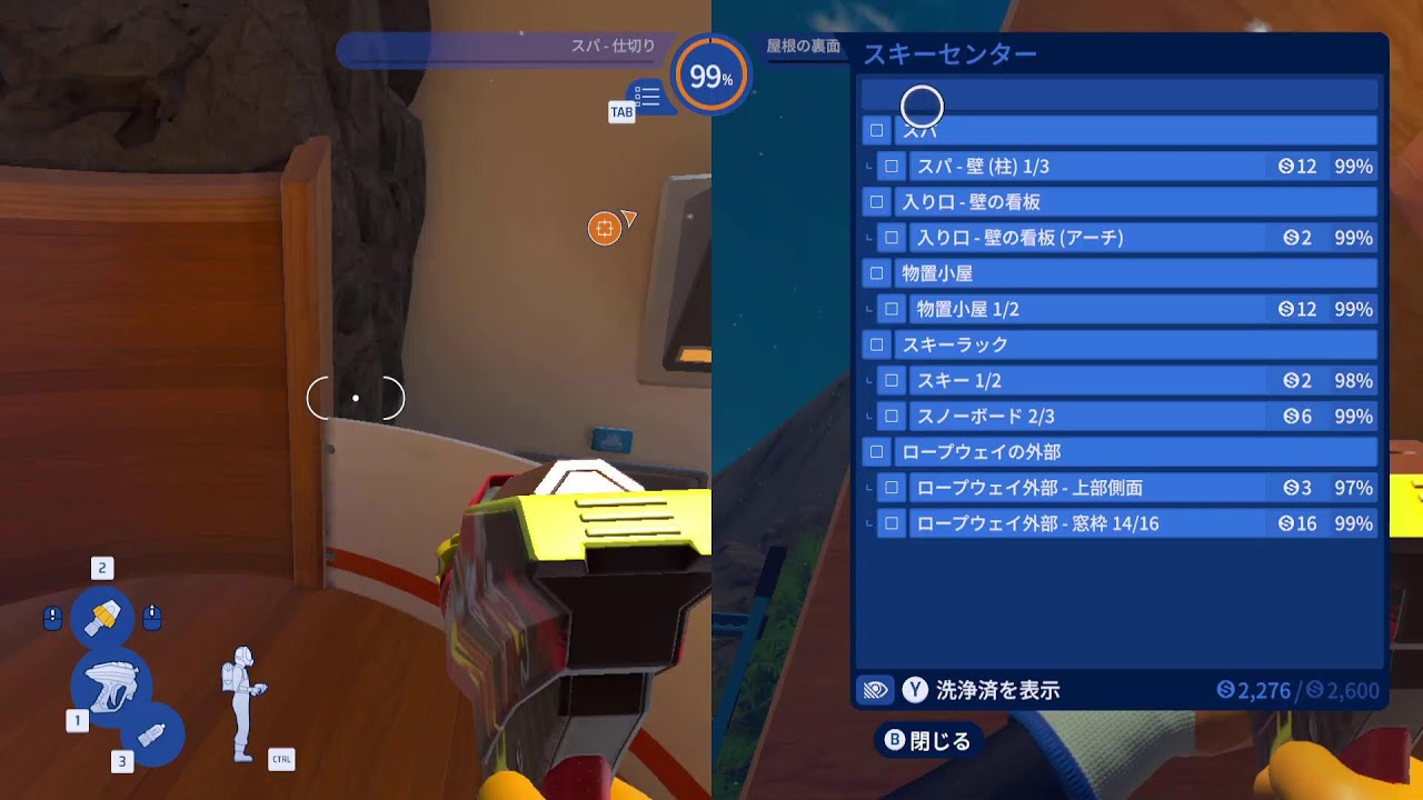 【Power Wash simulator 2】