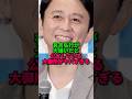 有吉弘行が大嫌いだと公言している大御所