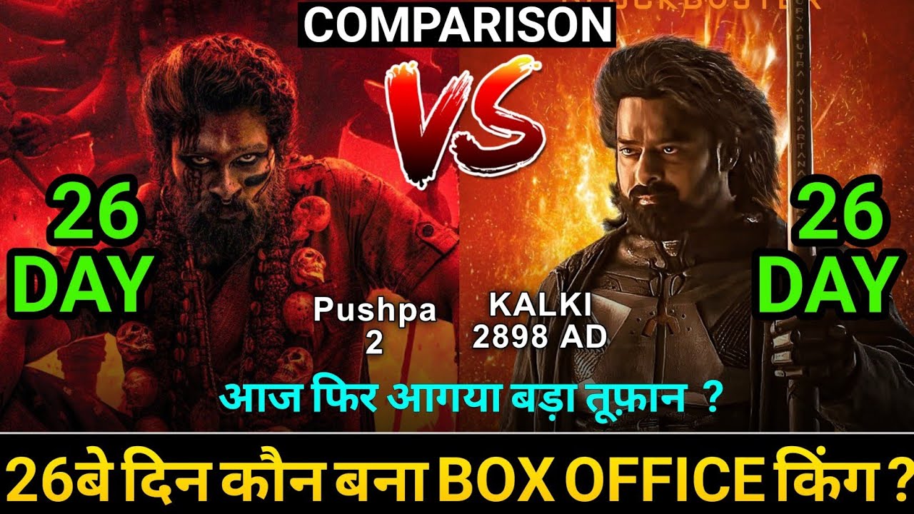 Pushpa 2 Vs Kalki 2898 Ad| 26 Day's Box Office Collection Comparison 🔥🤯 ...