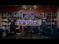 【Peachy Parade】宇宙ダンス! 【踊ってみた】