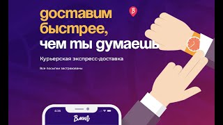 Доставка как бизнес. Особенности. Рынок. На чем можно заработать в доставке. screenshot 2