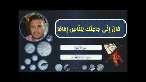 ماتيسر من سورة البقرة... تلاوة عطرة