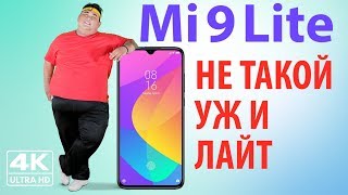 Лучший среди лучших. Обзор смартфона. XIAOMI MI 9 LITE