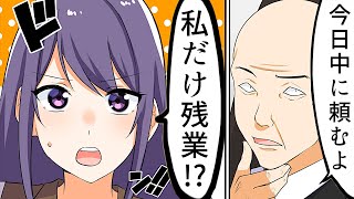 【漫画】理不尽あるある【マンガ動画】