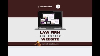 Premium Legal Website for Family Lawyers | Συγχρονη Ιστοσελίδα για Δικηγόρο και Νομικά Γραφεία