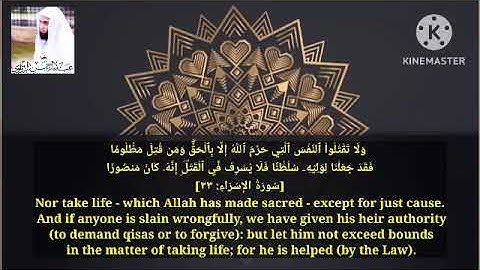 سوره (الإسراء) 🎧في تلاوه خاشعه ومؤثرة جدا للشيخ عبد الرحمن الزواوي مصحوبة بالترجمة.#قران_كريم