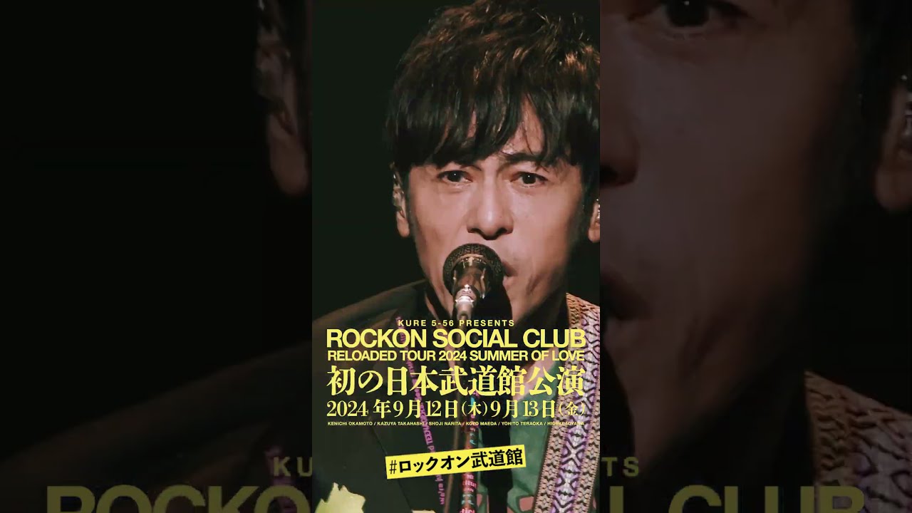 ロックオン武道館 #ロックオンソーシャルクラブ - YouTube ロックオン武道館 #ロックオンソーシャルクラブ - YouTube