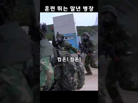 [100만뷰] 훈련 뛰는 말년 병장 | 수기사 한미 연합훈련 #대한민국육군 #army