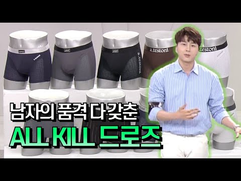 [GS홈쇼핑] 남자의 품격을 완성하는 필수템 | 아테스토니 프리미엄 탁텔 라이크라 드로즈 9종 통풍, 드로즈, 남자팬티