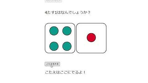 すごろくで足し算をするjavascript