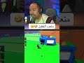 التلفيل المتعب Explore Trinding روبلوكس Brainrot Robloxtrend 