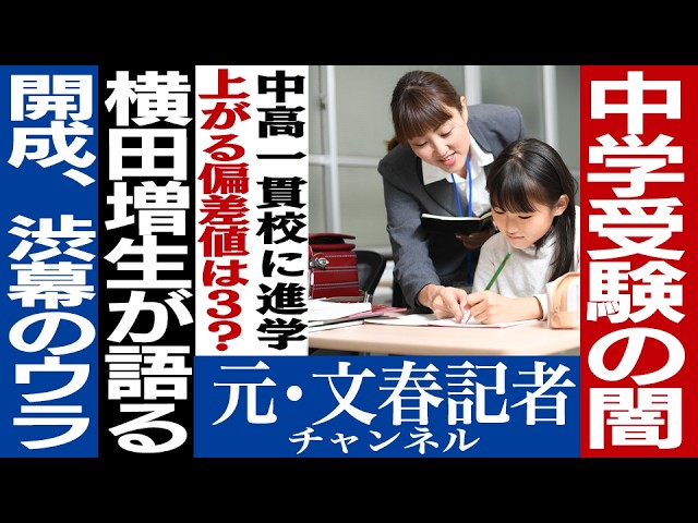 高校入試 高校受験 2020年 数学解説 埼玉県 学校選択問題 大問5 令和2