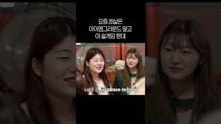 [NEW BEAM VOL.2] 요즘 20살은 아이엠그라운드 말고 이 술게임 한대