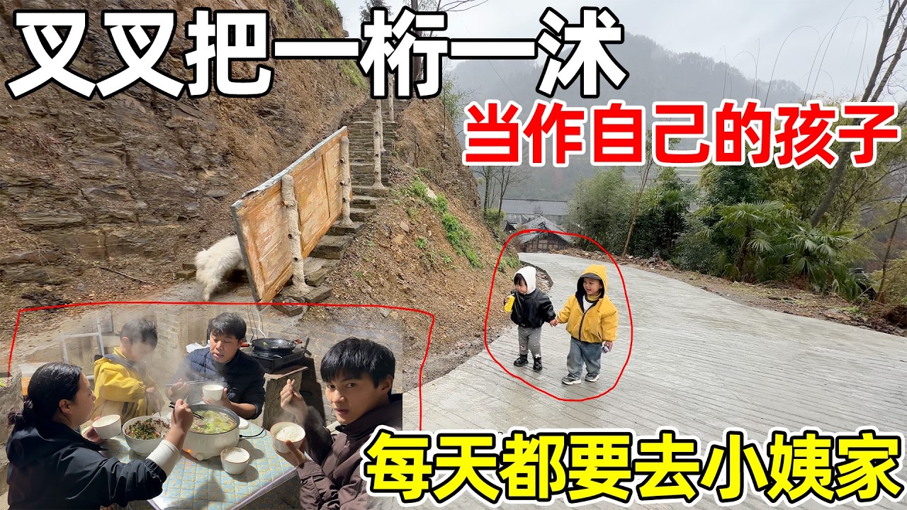 叉叉夫妇把一桁一沭当自己的孩子，能和这样的闺蜜做邻居，太幸福了，又团聚在一起吃饭