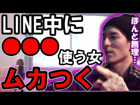【ふぉい切り抜き】LINEとかで●●してくる女めっちゃムカつく。