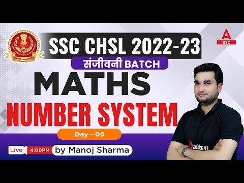 SSC CHSL 2023 | SSC CHSL Maths Classes by Manoj Sharma | Number System 5