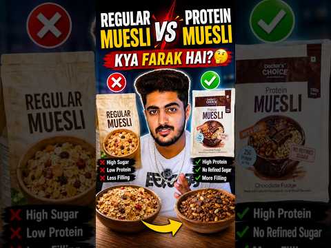 Regular Muesli vs Protein Muesli 🤔 Kya Farak Hai?