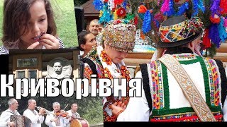 Криворівня Дім Франка Гуцульське весілля Криворівня Дім Франка Гуцульське весілля
