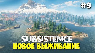 : Subsistence #9 -     -    