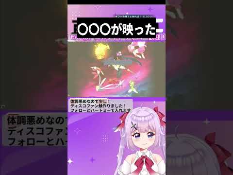 【Tiktok配信切り抜き】普通に放送事故 #バ美肉vtuber #vtuber #切り抜き #グラクロ #ボイチェン