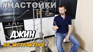 видео Экстрактор Сокслета ХД/3