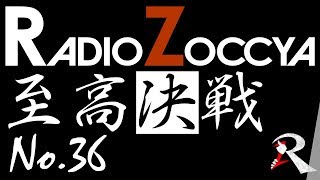 【wlw】アイアン・フック:高須(EX01)|RADIO ZOCCYA スタープレイヤー至高決戦 No.36