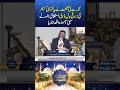 Mushtaq Ahmed narrated an instructive filled incident