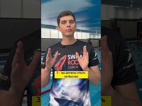 Video: 3 načina plivanja gola