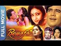 Bewafai ब वफ ई Full Bollywood Movie Rajesh Khanna Tina Munim Padmini Kolhapure 