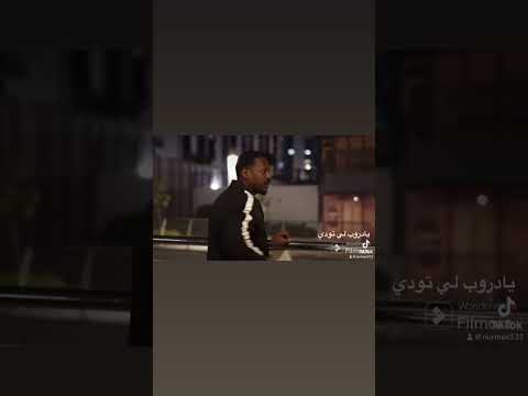 يادروب لي وين