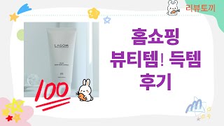 홈쇼핑 득템! 달바 미스트+메디필 토너+젤네일+율무팩+폼클렌징 쇼핑 후기