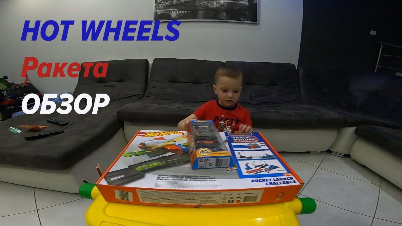 Машина ракета hot wheels