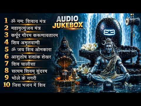 Somvaar Special Shiv Bhajan | Bhagvaan Shiv Bhajan | सोमवार स्पेशल शिव भजन | शिव भक्ति गीत #shiva