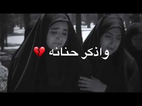 مات الهوئ بريتي فاركني عافيتي جبار الحريشاوي حالات واتساب حزينه بدون حقوق