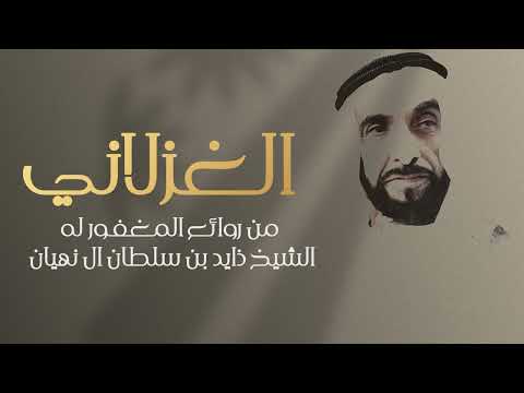 الغزلاني المياسي حصريا 2022