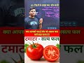 🍎 सेब फल है… लेकिन असली नहीं! 🤯