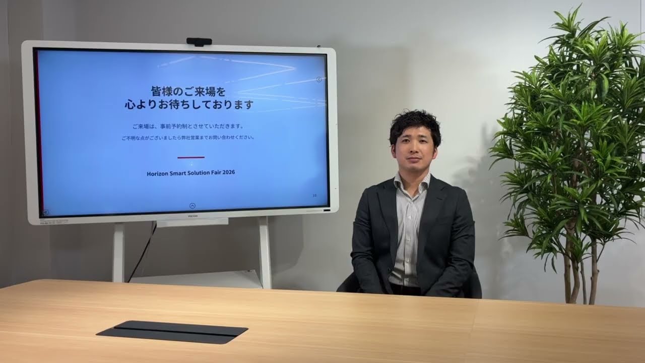 2026年6月3日〜5日 「ホリゾン・スマートソリューションフェア2026」に