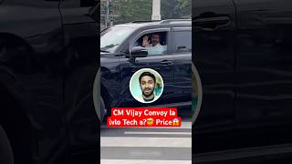 CM Vijay Convoy Car la ivlo Tech a?🤯 Price😱