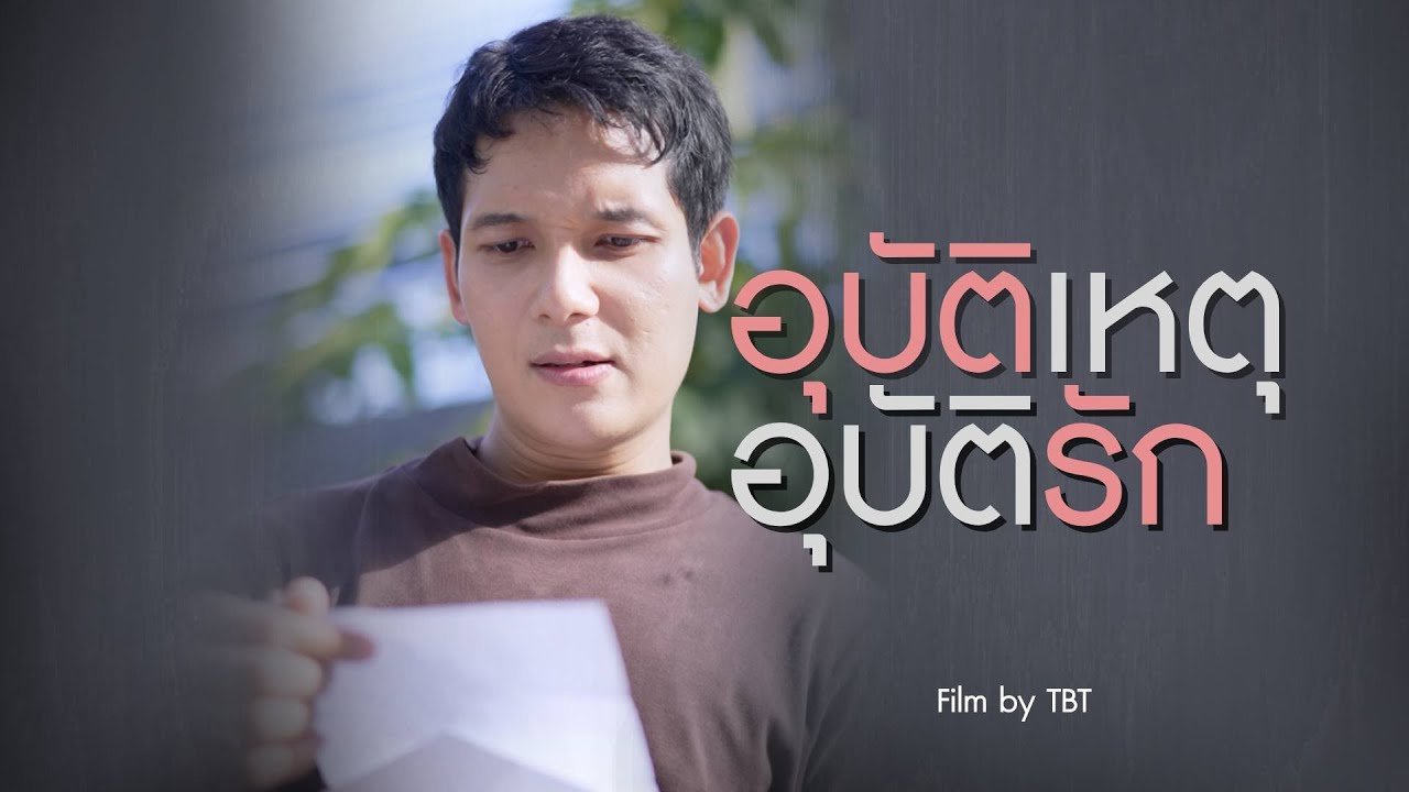 รถเสียเป็นเหตุ ทำให้เกิดจังหวะรักสุดฟินน..