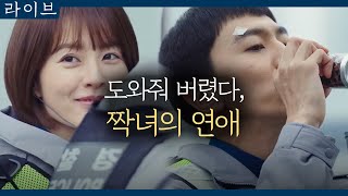 tvN Live 다정한 정오♥명호를 지켜보는 상수 (ft.혜리의 팩폭) 180414 EP.11