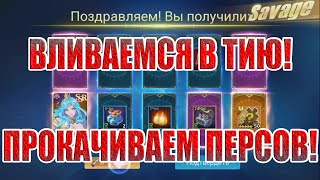 АККАУНТ С НУЛЯ(48 СЕРИЯ) Mobile Legends: Adventure