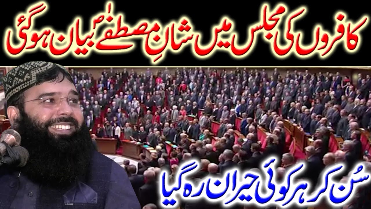 Kafiron Ki Majlis Mein Shan E Mustafa S.A.W Bayyan Ho Gai | Qari Binyamin Abid