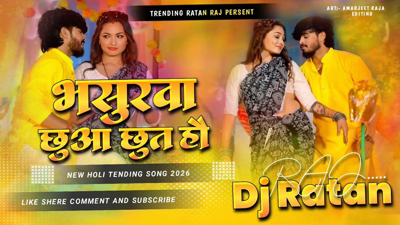 Bhasurawa Chhua Chhut | Ashish Yadav | Bhasurawa Chhua Chhut Hau | New Magahi 